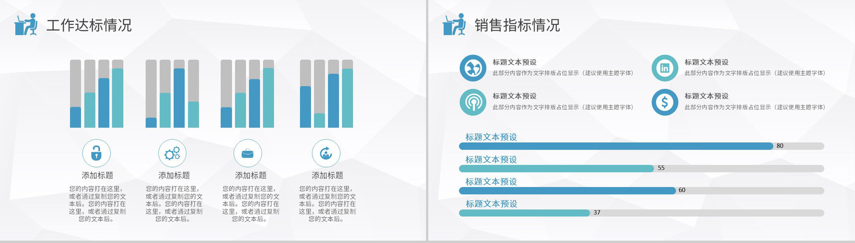 企业IT项目经理年终总结汇报个人竞聘述职演讲PPT模板-6