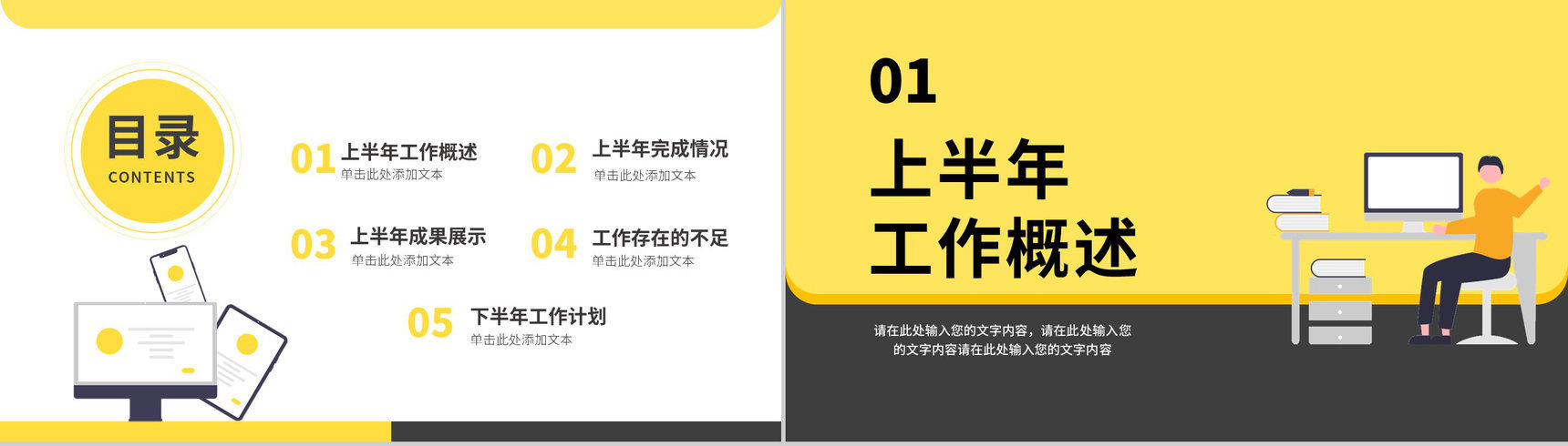 简约风格个人年终总结汇报通用PPT模板-2