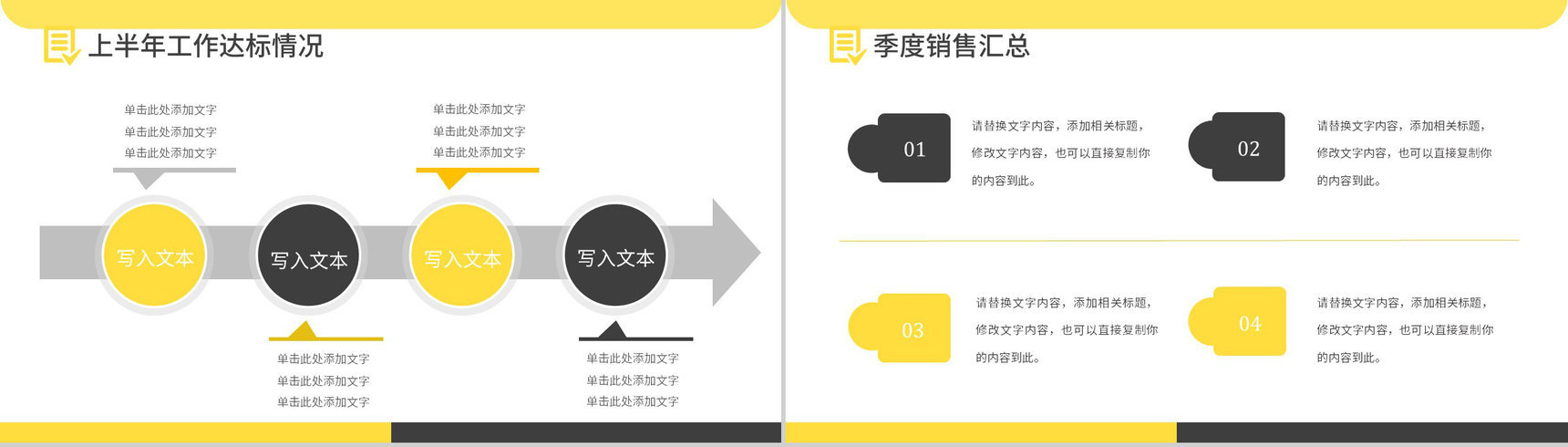 简约风格个人年终总结汇报通用PPT模板-6