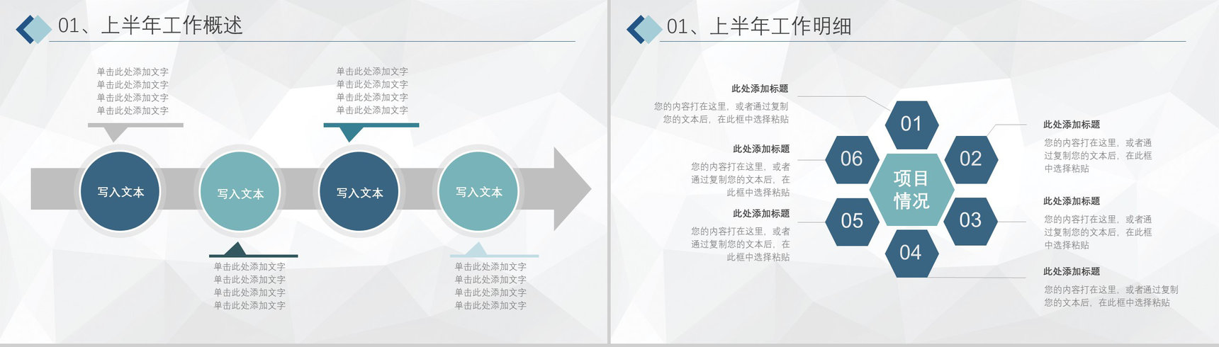 蓝色商务扁平化年度工作总结工作汇报PPT模板-3