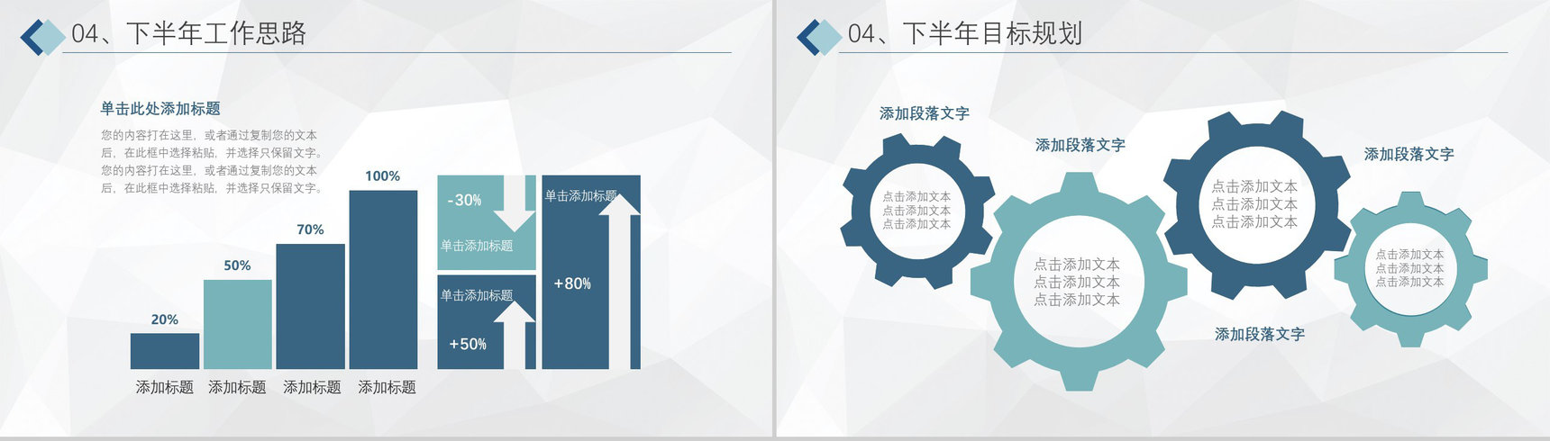 蓝色商务扁平化年度工作总结工作汇报PPT模板-13