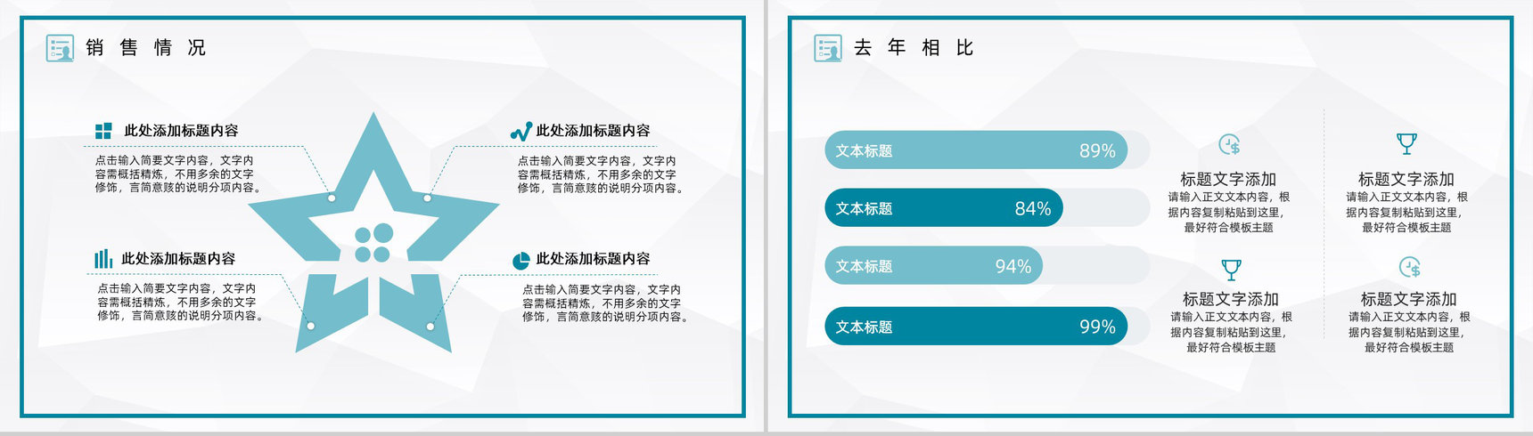 医疗研究医学护理工作总结工作汇报格式范文PPT模板-6