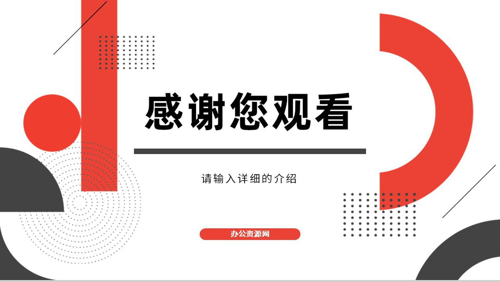 互联网公司技术部门员工管理岗位竞聘述职工作汇报PPT模板-13