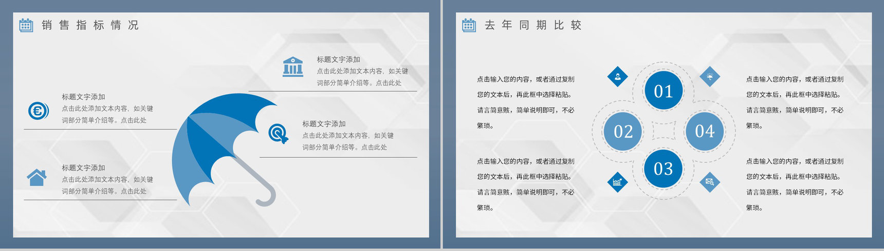 大气上半年总结下半年工作计划年中总结年终总结汇报策划方案PPT模板-6