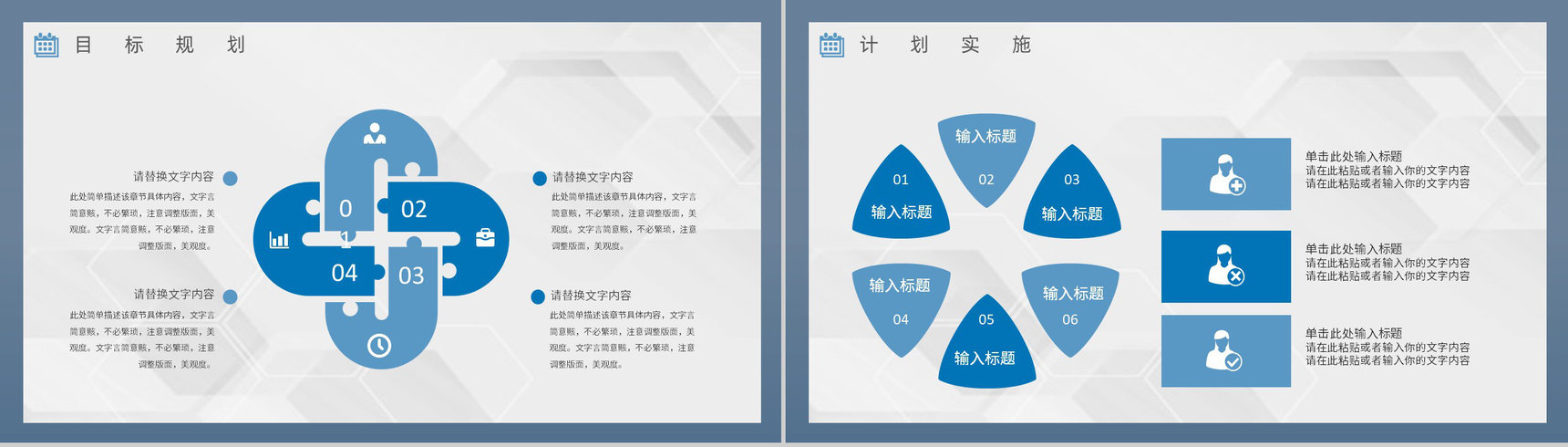 大气上半年总结下半年工作计划年中总结年终总结汇报策划方案PPT模板-12