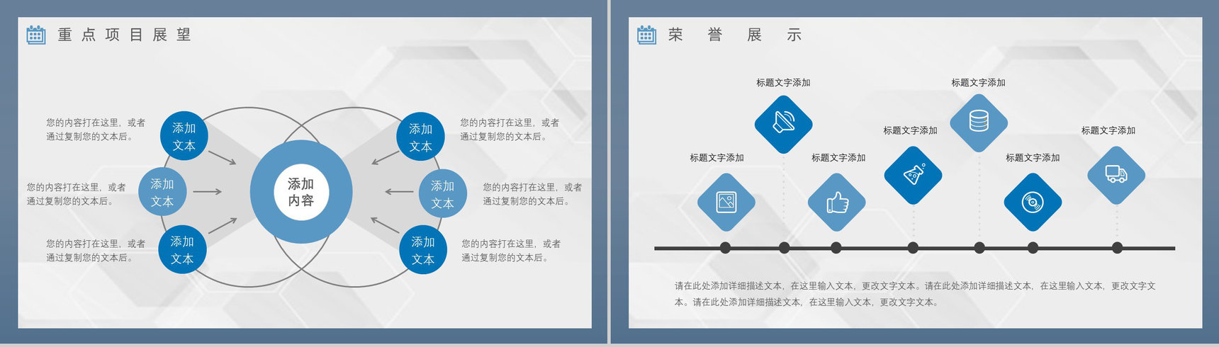 大气上半年总结下半年工作计划年中总结年终总结汇报策划方案PPT模板-8