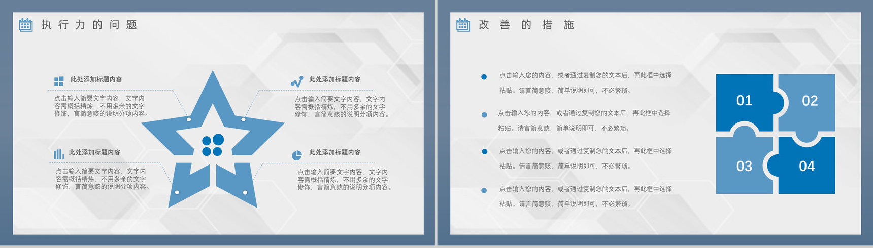 大气上半年总结下半年工作计划年中总结年终总结汇报策划方案PPT模板-10