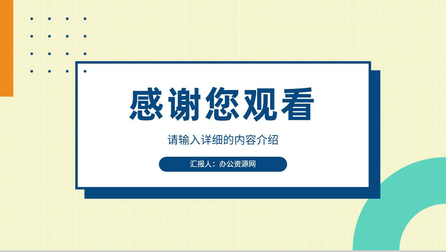 工厂车间现场管理规划班组长年终总结汇报演讲PPT模板-13