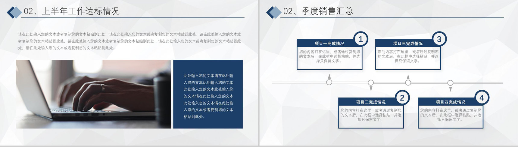 企业公司年中总结年终总结工作汇报述职报告部门员工演讲项目总结PPT模板-6