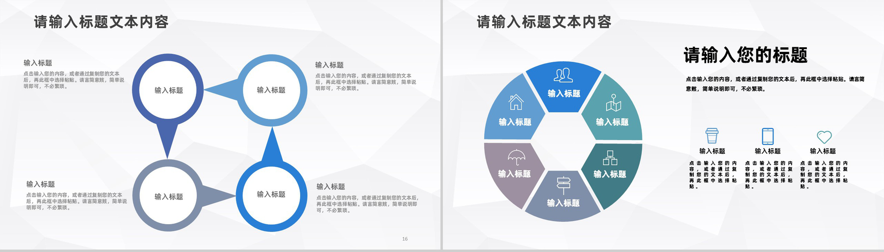 蓝白色商务风格企业个人年终总结汇报PPT模板-9