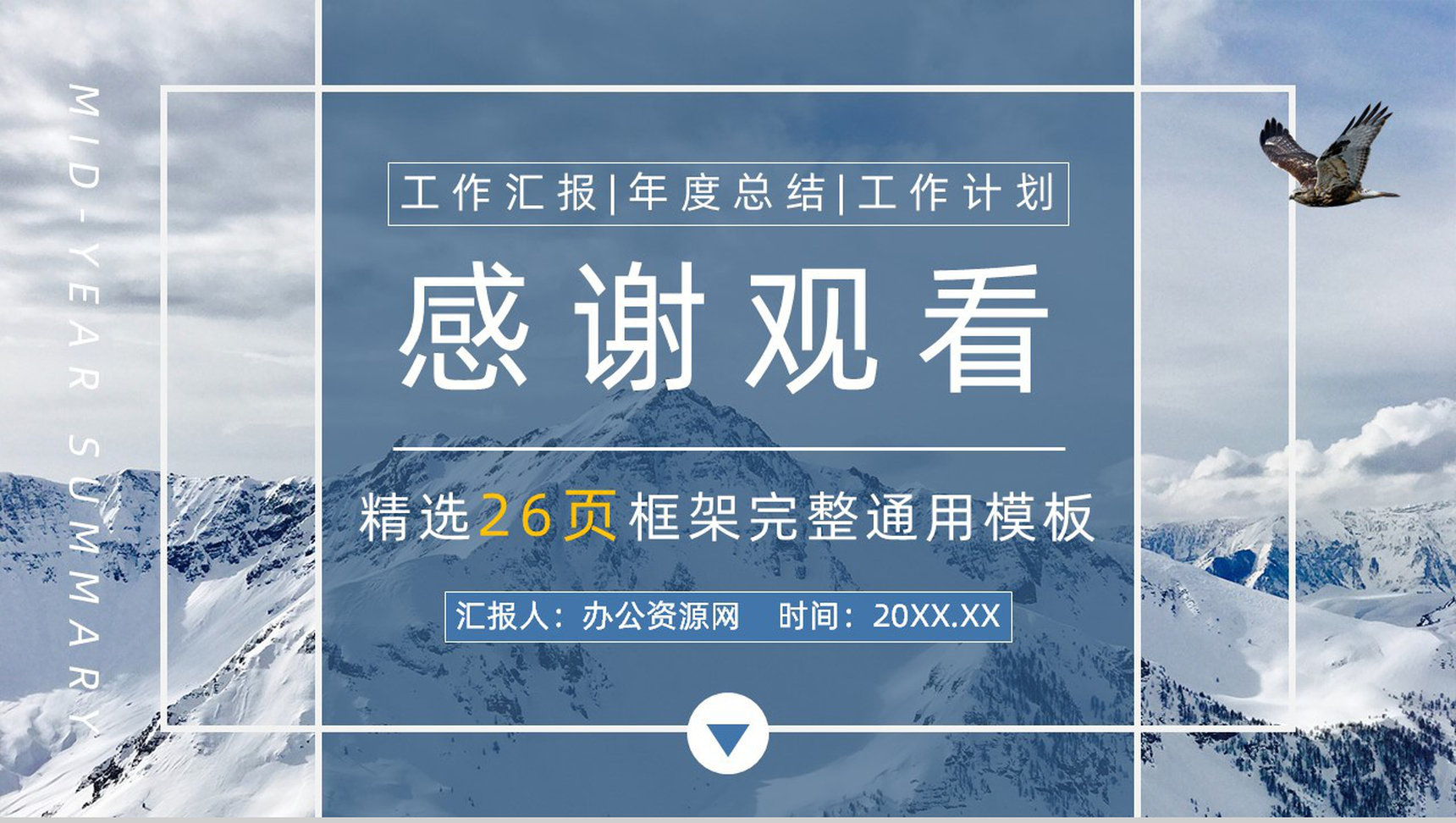 企业部门员工年中工作情况总结汇报下半年工作计划汇报PPT模板-14