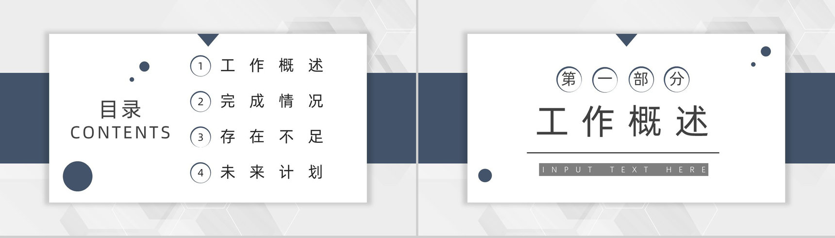 简约商务风企业部门上半年年中总结报告策划方案工作汇报PPT模板-2