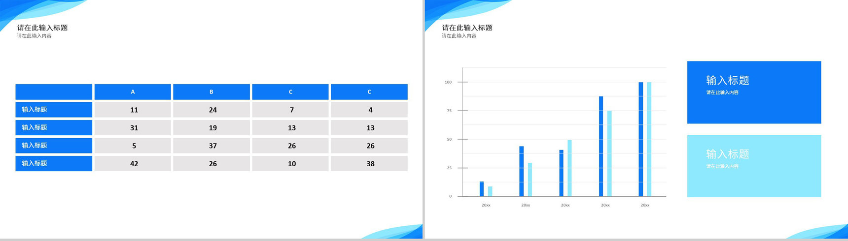 文艺清新竞聘简历岗位应聘PPT模板-8