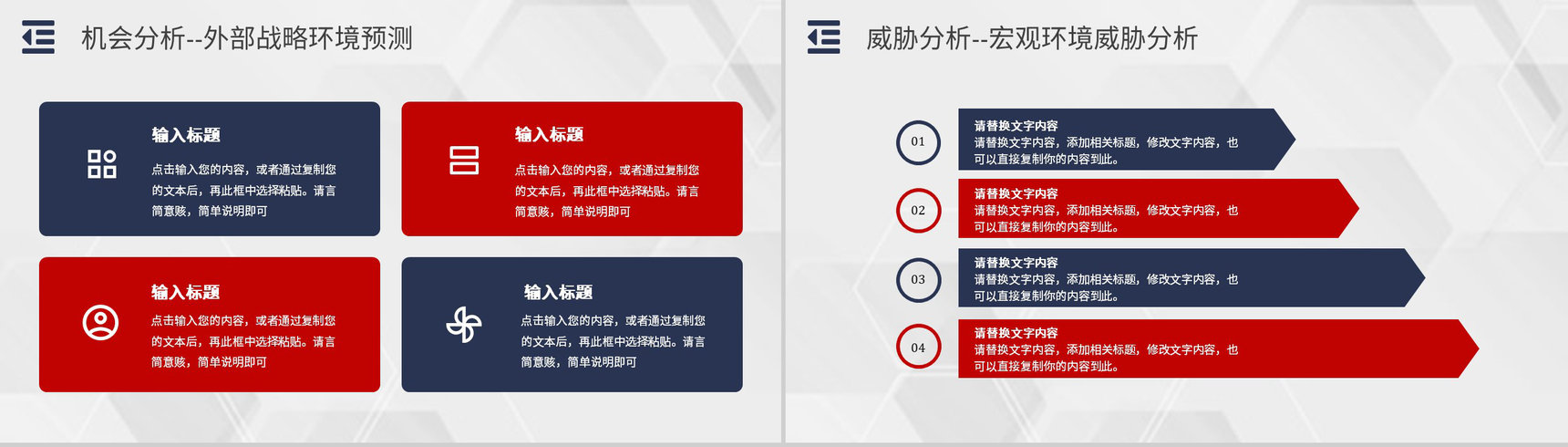 员工部门工作汇报SWOT分析案例企业战略优势劣势PPT模板-10