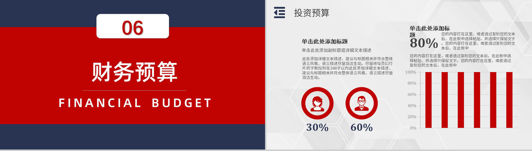 员工部门工作汇报SWOT分析案例企业战略优势劣势PPT模板-19