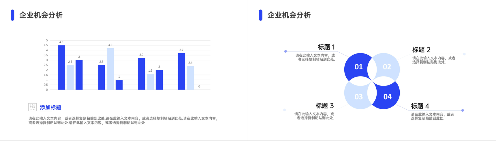 SWOT分析案例培训企业市场战略分析工作总结汇报PPT模板-9