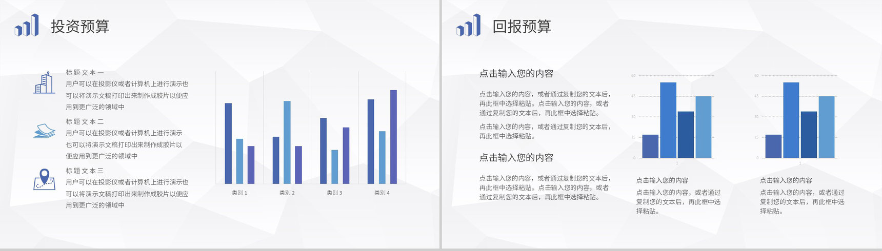 企业项目分析案例汇报SWOT分析模型内容培训PPT模板-18