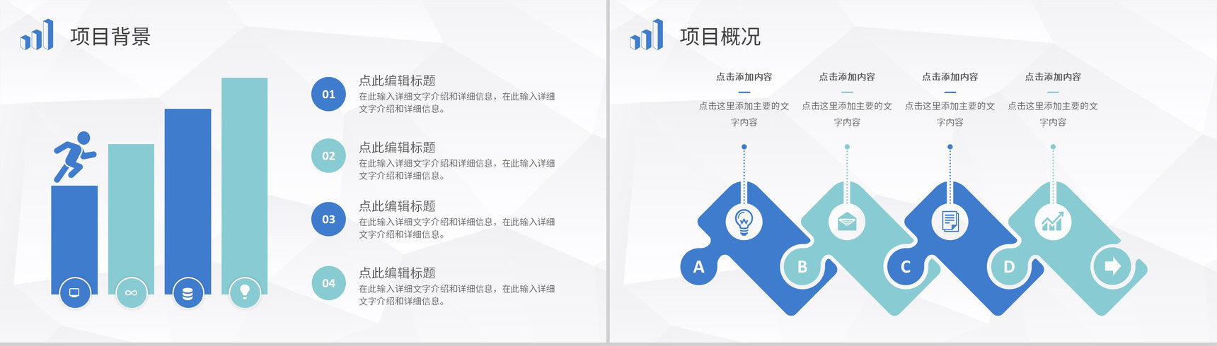 企业战略SWOT分析方法介绍项目分析报告总结PPT模板-3