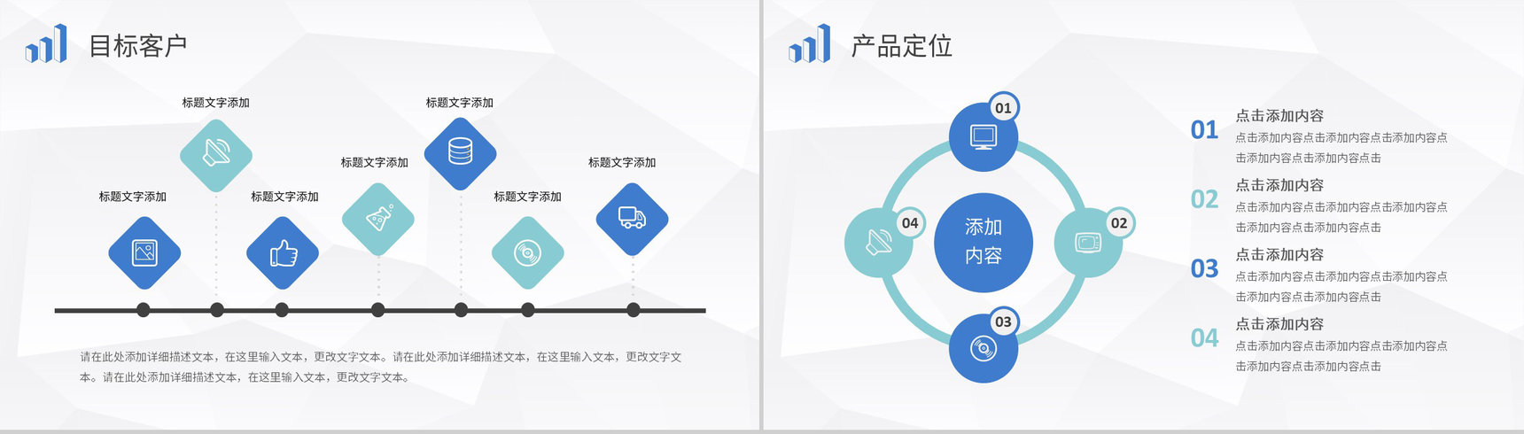 企业战略SWOT分析方法介绍项目分析报告总结PPT模板-15