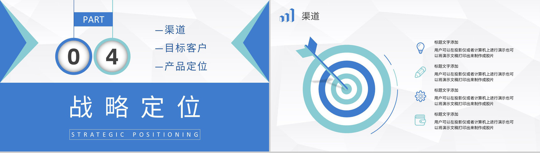 企业战略SWOT分析方法介绍项目分析报告总结PPT模板-14