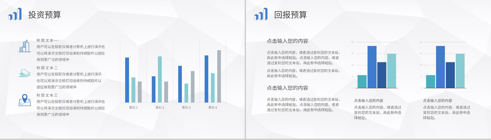 企业战略SWOT分析方法介绍项目分析报告总结PPT模板-18