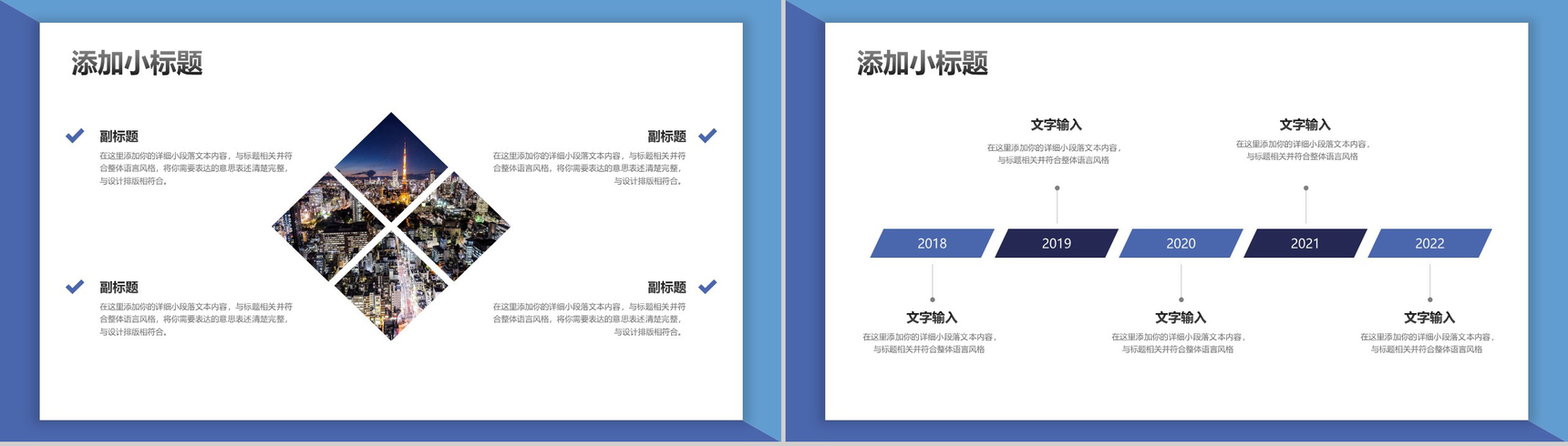 简洁大气试用期转正述职报告工作汇报PPT模板-4