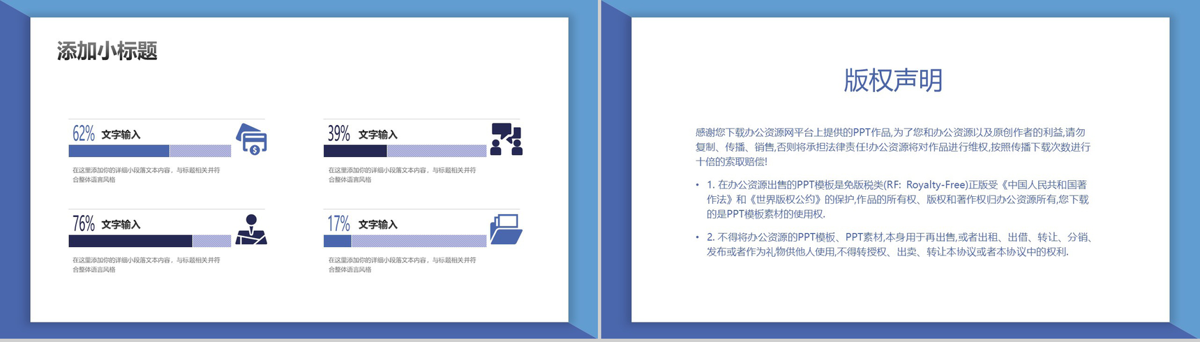 简洁大气试用期转正述职报告工作汇报PPT模板-11