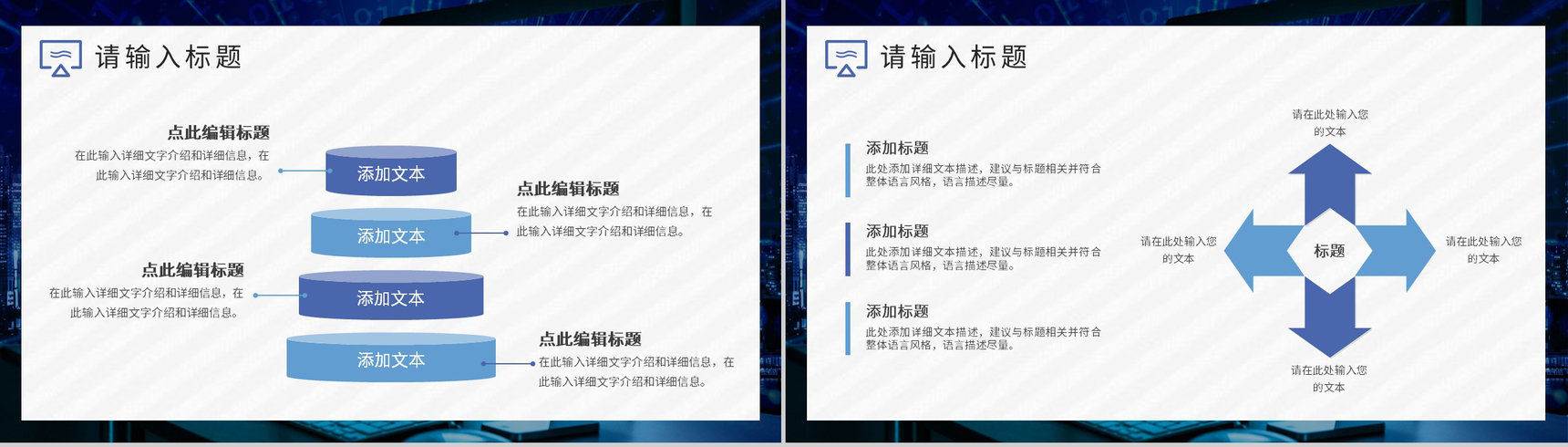 互联网公司员工培训工作总结计划IT年度工作汇报PPT模板-8