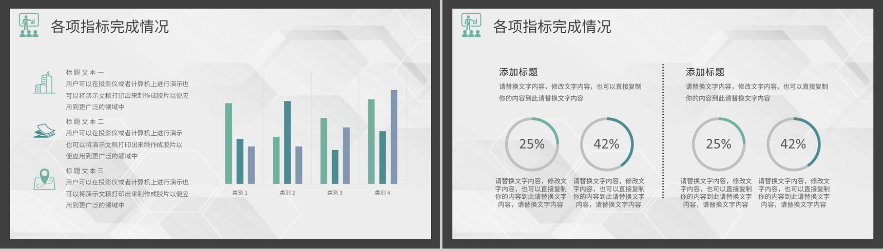 文艺森系述职汇报通用PPT模板-7