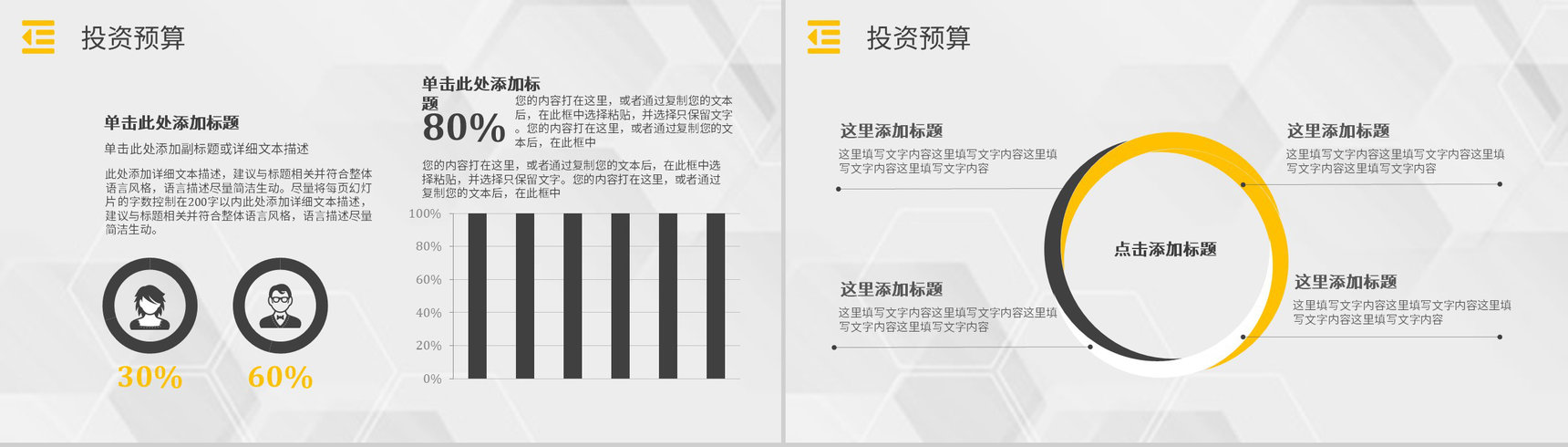 市场优势劣势机会分析SWOT分析矩阵企业战略分析工作汇报PPT模板-20