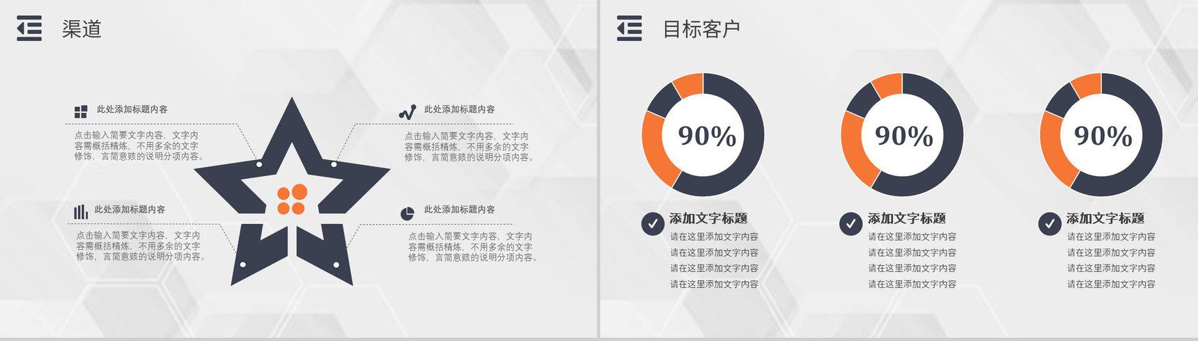 企业战略SWOT自我分析方法优势分析市场战略分析工作汇报PPT模板-16