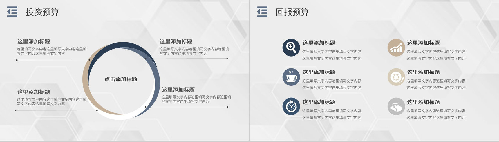 企业战略SWOT分析矩阵威胁机会分析员工部门工作汇报PPT模板-20