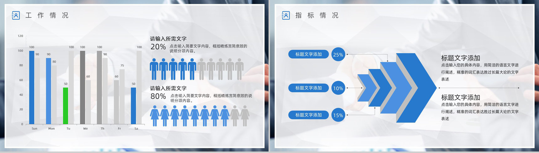 简约公司业务销售情况统计分析员工季度工作总结述职报告PPT模板-7