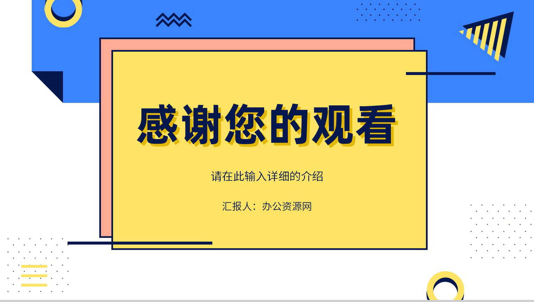 IT项目经理竞聘述职汇报个人年终总结规划演讲PPT模板-13