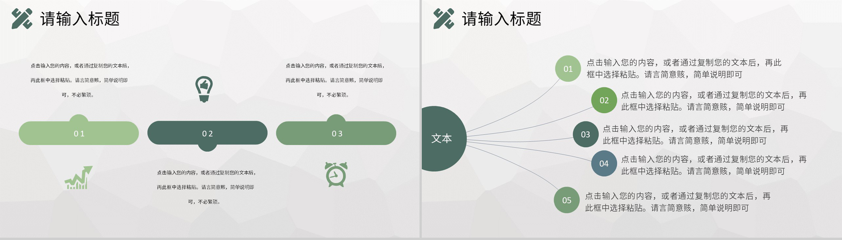 中小学校老师教学内容实施教研讲课方法培训总结PPT模板-7