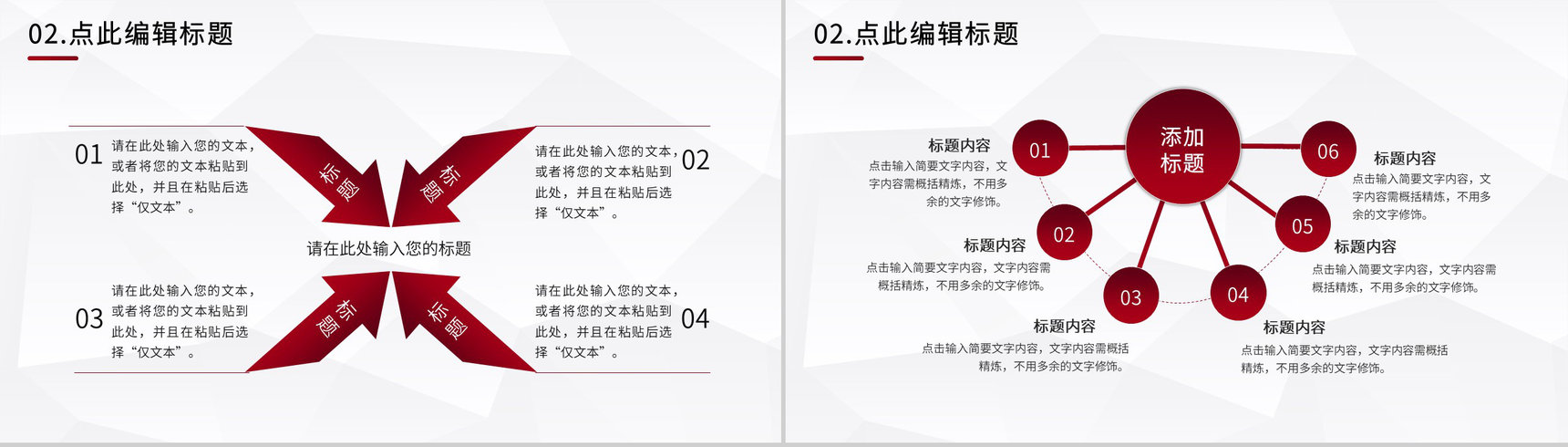 企业各部门早会工作总结汇报部长工作会议演讲稿PPT模板-5