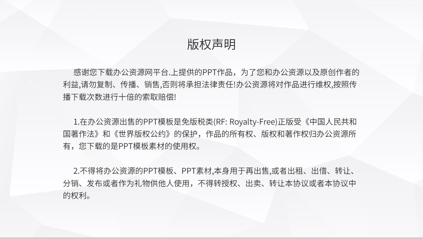 企业各部门早会工作总结汇报部长工作会议演讲稿PPT模板-11