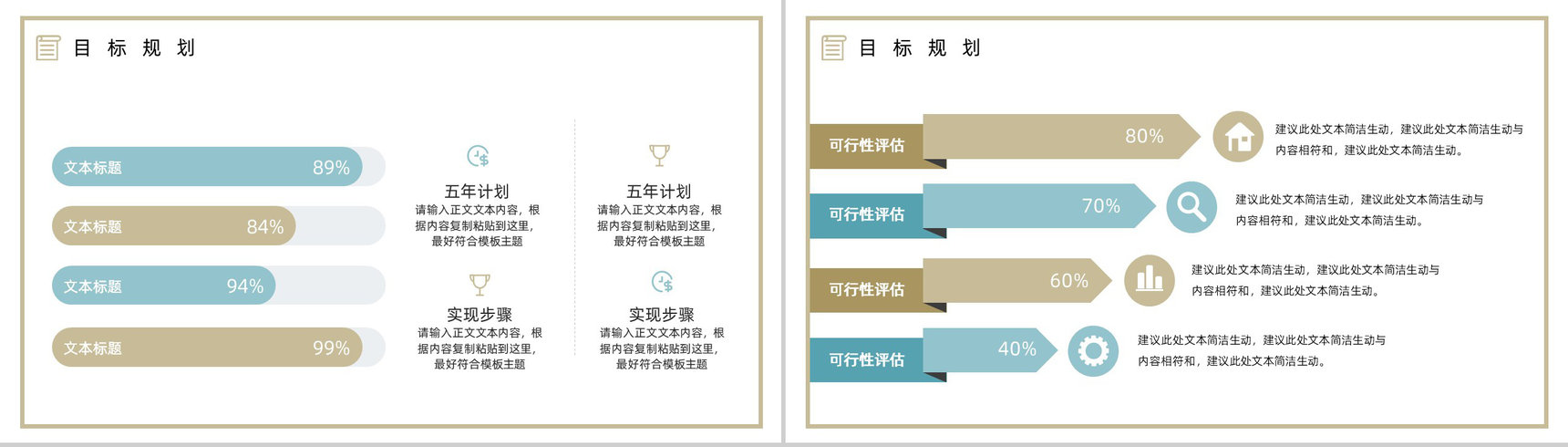 大学生或教师求职个人简历自我评价面试岗位竞聘竞选样本范文PPT模板-9