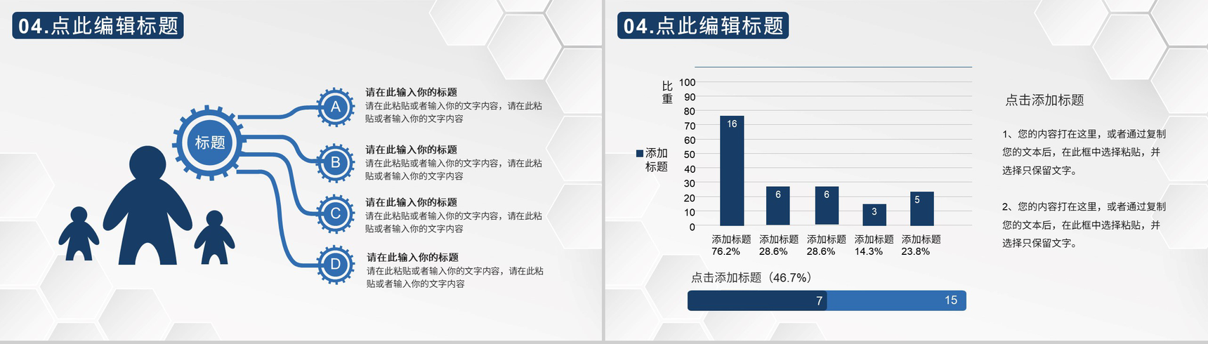 单位员工安全生产管理工作标准安全生产的重要性心得体会课题培训PPT模板-9