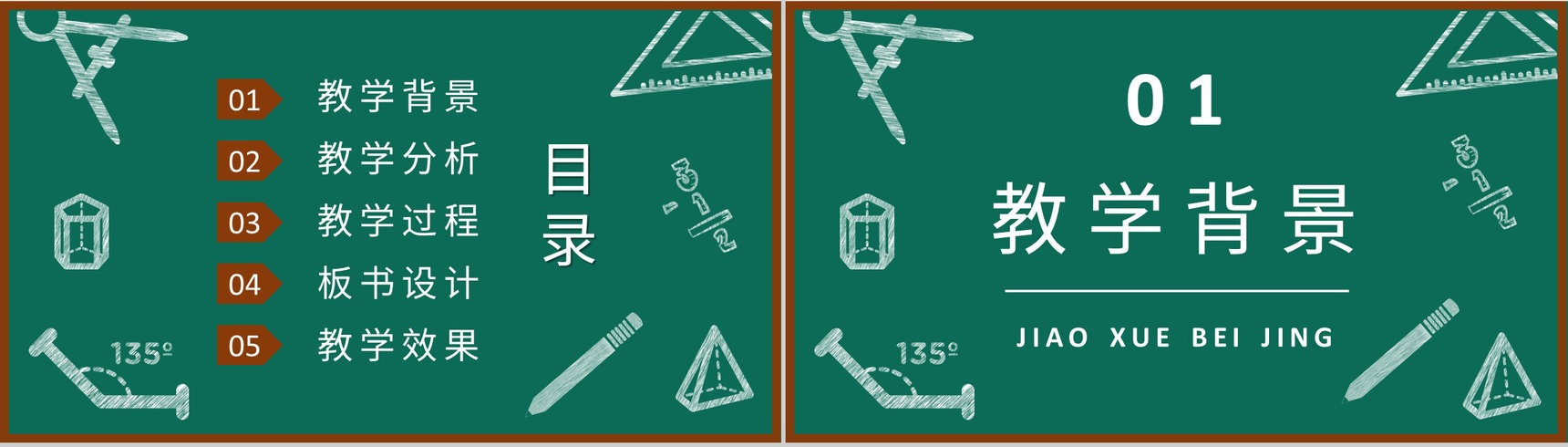 初级中学语文教师课后教学反思结果汇报总结PPT模板-2