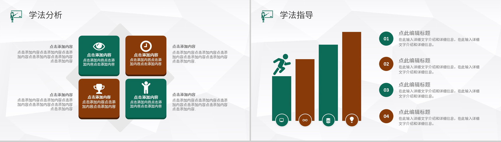 初级中学语文教师课后教学反思结果汇报总结PPT模板-6