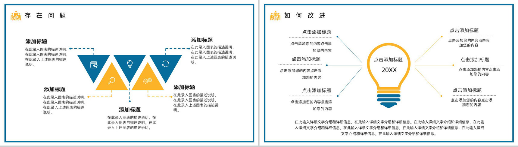 科技信息大数据会议报告网络安全信息化工作汇报PPT模板-10