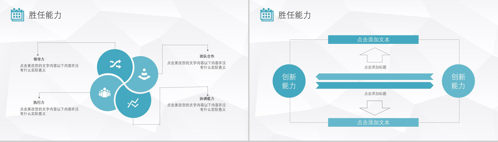 创意扁平化卡通人物我的个人简历PPT模板-7