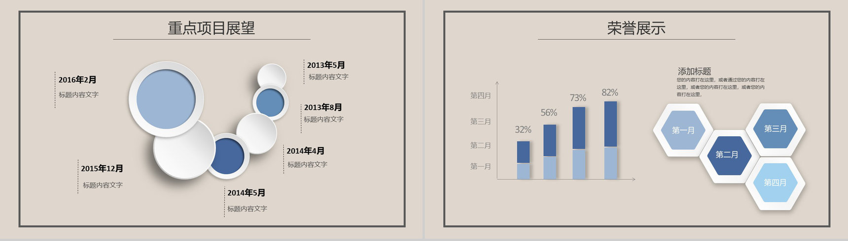 白色简约商务工作汇报PPT模板-8