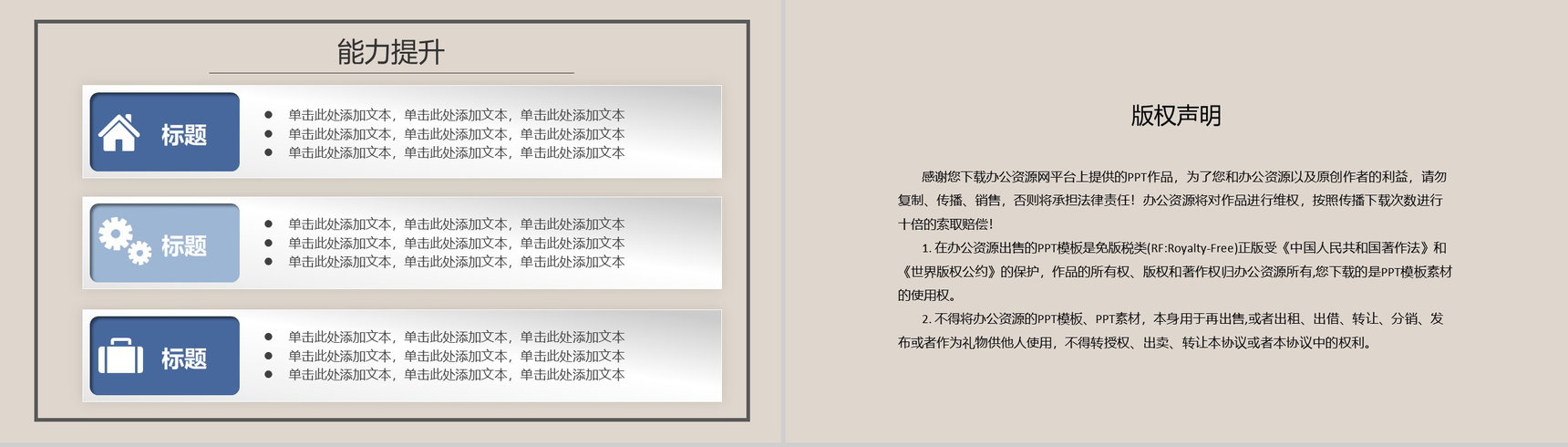 白色简约商务工作汇报PPT模板-13