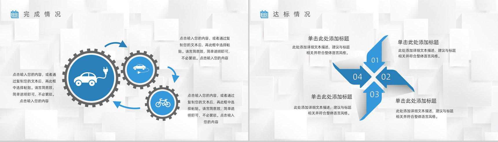 商务公司半年度工作情况汇报年中总结员工销售业绩数据分析PPT模板-5