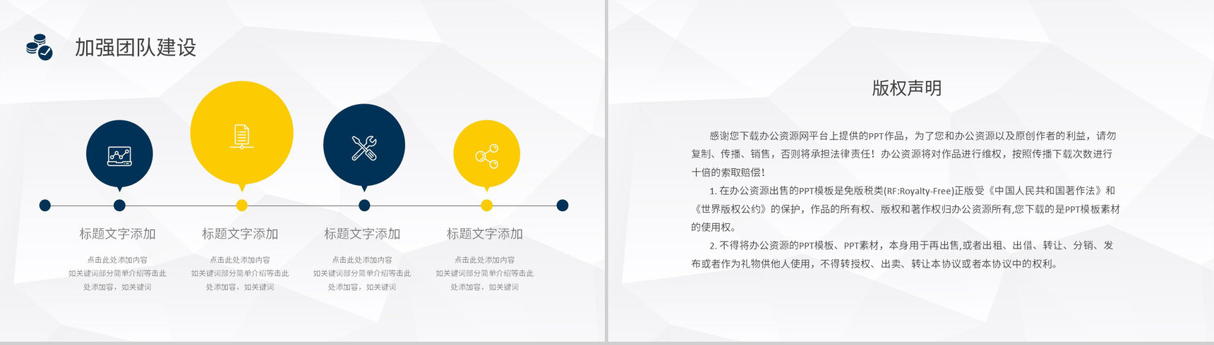 企业部门财务经理工作情况总结述职报告公司员工工作汇报PPT模板-13