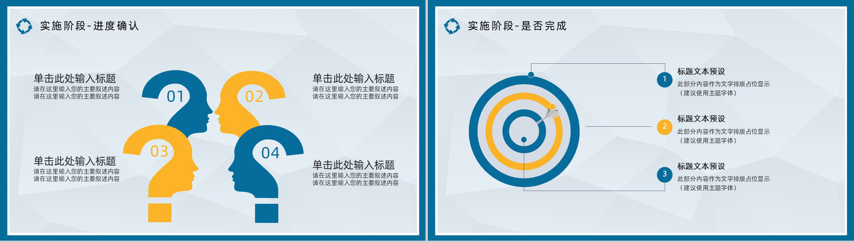 公司质量管理计划执行PDCA管理循环案例分析总结PPT模板-10