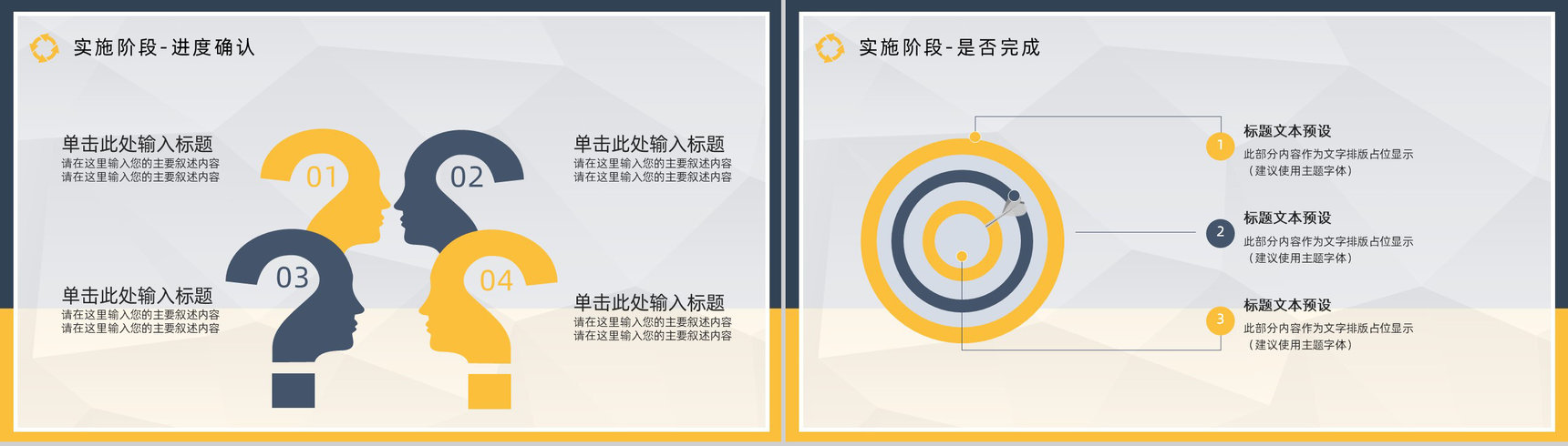 项目质量管理体系要求员工PDCA循环工作方法培训心得PPT模板-10