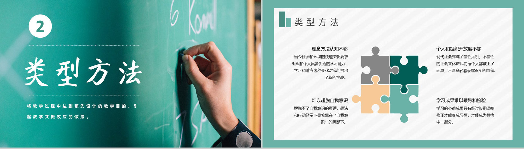 教师期末教学反思高等学校设计方案研究探讨PPT模板-4